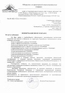 Отказное письмо на уголок (Майер)