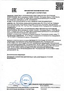 Декларация соответствия на осевые вентиляторы по ТУ 28.25.20-034-80381186-2021