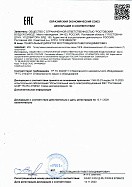 Декларация соответствия на вентиляторы радиальные тягодутьевые ТДРВ