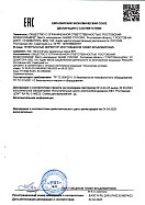 Декларация соответствия на вентиляторы радиальные серии ВРП по ТУ 28.25.20-038-80381186-2023